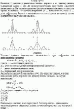 Имеются 4 решетки с различным числом штрихов n на единицу длины, освещаемые