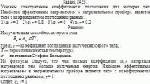 Указаны спектральные коэффициенты поглощения для четырех тел. Наиболее