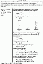 Стальной шарик массой m = 20 г, падая с высоты h<sub>1</sub> = 1 м на стальную плиту,