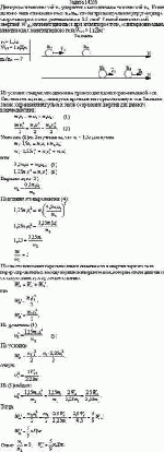 Движущееся тело массой m<sub>1</sub> ударяется о неподвижное тело массой m<sub>2</sub>.