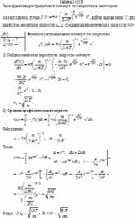 Зная функцию распределения молекул по скоростям в некотором молекулярном