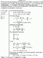 Идеальная тепловая машина, работающая по циклу Карно, совершает за один цикл