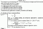 Тело нагрето до температуры Т = 4000 К. Максимум спектральной плотности