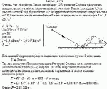 Считая, что атмосфера Земли поглощает 10% энергии Солнца, рассчитать мощность,