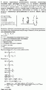 В плоском горизонтально расположенном воздушном конденсаторе, расстояние