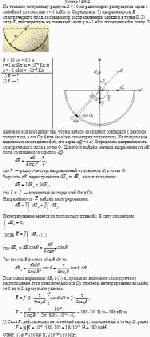 По тонкому полукольцу радиуса R = 10 см равномерно распределен заряд с линейной