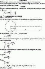 Найти вторую космическую скорость v<sub>2</sub>, т.е. скорость, которую надо