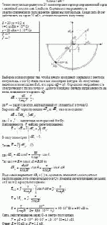 Тонкое полукольцо радиусом 20 см несет равномерно распределенный заряд с