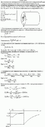 Два коаксиальных цилиндра несут на себе равномерно распределенный заряд с