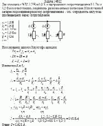 Два элемента с ЭДС 1,2 В и 0,9 В и внутренними сопротивлениями 0,1 Ом и 0,3 Ом