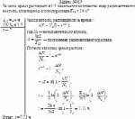 За какое время распадается 1/5 начального количества ядер радиоактивного