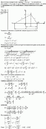 Два точечных электрических заряда q<sub>1</sub> = +5q и q<sub>2</sub> = –2q находятся на