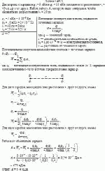 Два шарика с зарядами q<sub>1</sub> = 5 нКл и q<sub>2</sub> = 10 нКл находятся на расстоянии