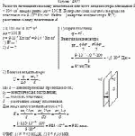 Разность потенциалов между пластинами плоского конденсатора площадью S = 100