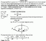 Однородный диск радиусом R = 0,2 м и массой m = 5 кг вращается вокруг оси,
