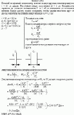 Плоский воздушный конденсатор состоит из двух круглых пластин радиусом r = 10
