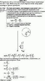 На барабан массой m<sub>0</sub> = 9кг намотан шнур, к концу которого привязан груз