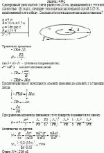 Однородный диск массой 3 кг и радиусом 20 см, вращающийся с угловой скоростью