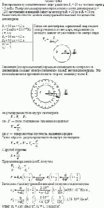 Изолированному металлическому шару радиусом R<sub>1</sub> = 20 см сообщен заряд q = 2