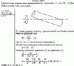Кинетическая энергия вала, вращающегося с частотой n = 5 об/с, W<sub>к</sub> = 60 Дж.