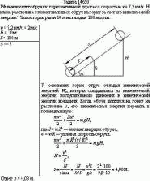 Мальчик катит обруч по горизонтальной дороге со скоростью v = 7,2 км/ч. На какое