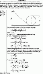С какой наименьшей высоты h должен съехать велосипедист, чтобы по инерции (без