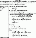Медный шар радиусом R = 10 см вращается с частотой n = 2 об/с вокруг оси, проходящей
