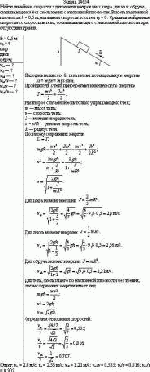 Найти линейные скорости v движения центров масс шара, диска и обруча,