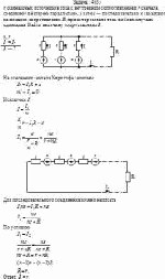 n одинаковых источников тока с внутренним сопротивлением r сначала соединяют