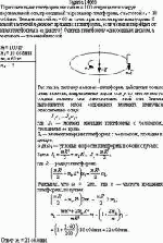 Горизонтальная платформа массой m = 100 кг вращается вокруг вертикальной оси,