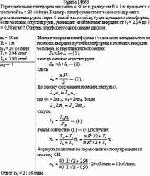 Горизонтальная платформа массой m = 80 кг и радиусом R = 1 м вращается с частотой