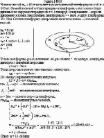 Человек массой m<sub>0</sub> = 60 кг находится на неподвижной платформе массой m = 100