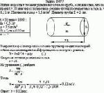 Найти скорость v течения углекислого газа по трубе, если известно, что за время