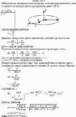 Найти импульс электрона в атоме водорода, если индукция магнитного поля,