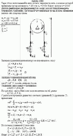 Через блок, выполненный в виде колеса, перекинута нить, к концам которой