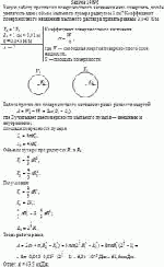 Какую работу против сил поверхностного натяжения надо совершить, чтобы