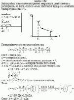 Найти работу и изменение внутренней энергии при адиабатическом расширении 28