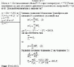 Масса m = 12 г газа занимает объем V = 4 л при температуре t<sub>1</sub> = 7° С. После