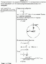 Электрон движется по окружности радиусом 1 см в однородном магнитном поле с