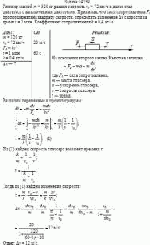 Глиссер массой m = 320 кг развил скорость v<sub>0</sub> = 72 км/ч и далее стал двигаться с