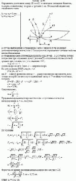 Определить расстояния между 20-м и 21-м светлыми кольцами Ньютона, если