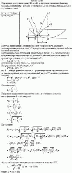 Определить расстояния между 20-м и 21-м светлыми кольцами Ньютона, если