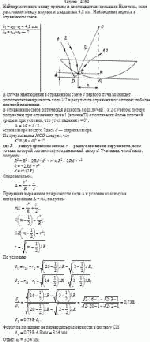 Найти расстояние между третьим и шестнадцатым кольцами Ньютона, если