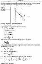 К вертикальной бесконечной равномерно заряженной плоскости прикреплена нить