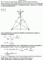 Три точечных положительных заряда +q расположены в вершинах равностороннего