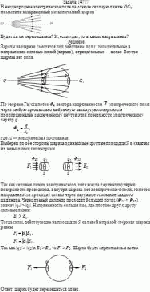 В неоднородное электрическое поле на осевую силовую линию ОО<sub>1</sub> поместили