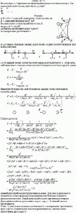 На рисунках а, б стрелками изображены дипольные моменты молекул. Как