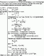 Какую массу m углекислого газа можно нагреть при p = const от температуры t<sub>1</sub> =