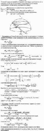 Точенный заряд, находящийся на вершине полусферы, "растекается" по ее