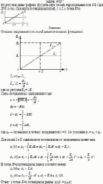 На рисунке даны графики Е(х) для двух полей, параллельных оси ОХ. При Х = 0